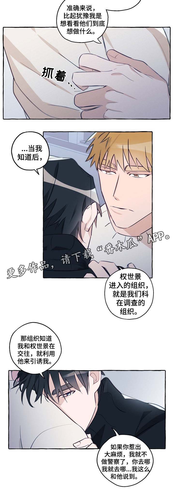 第38章：分手吧5