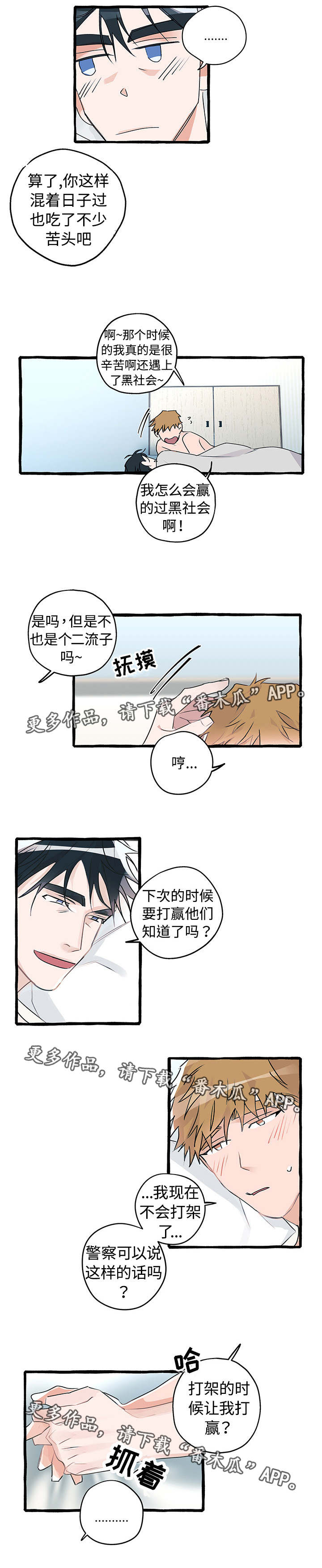 第15章：突如其来2