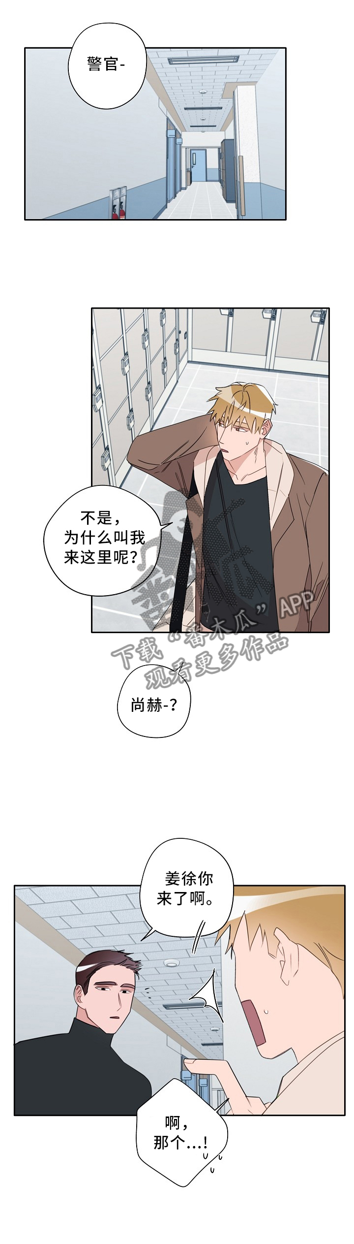 第71章：审问0