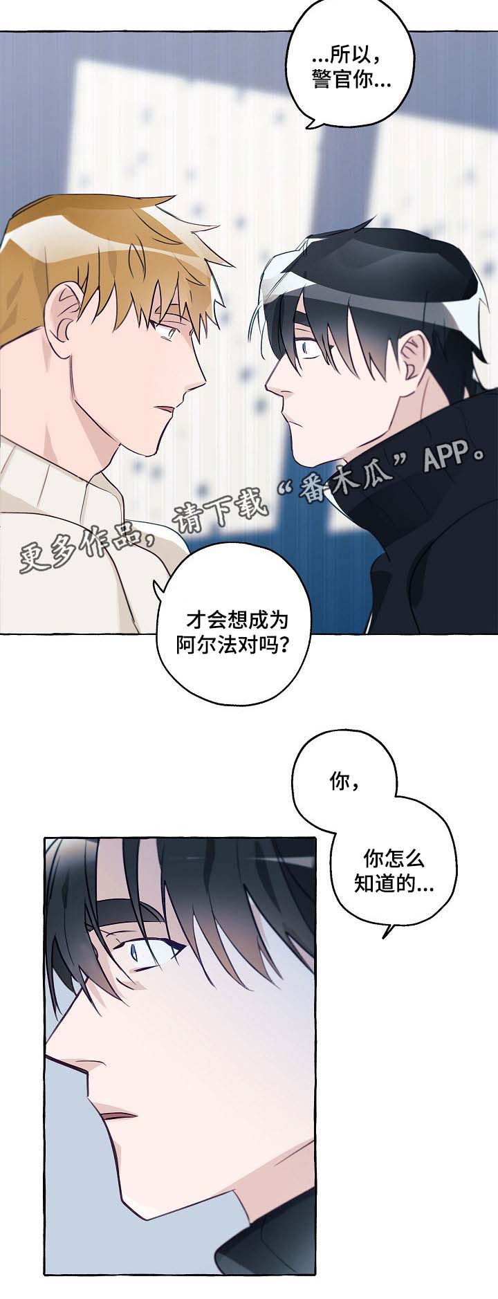 第38章：分手吧11