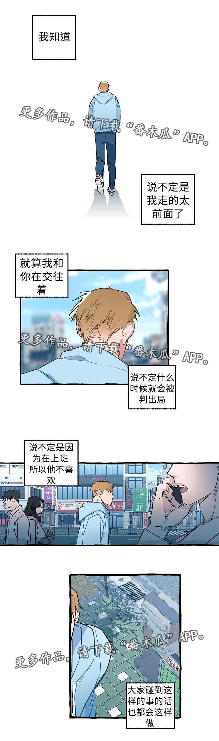 第20章：心仪的人0