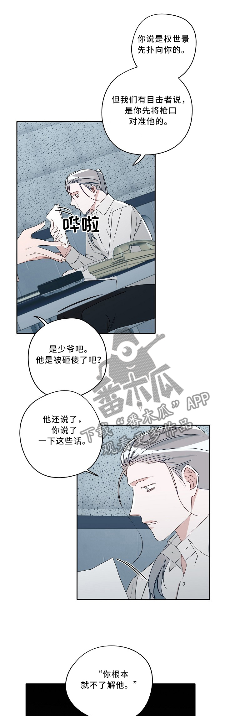 第85章：我们都在变0