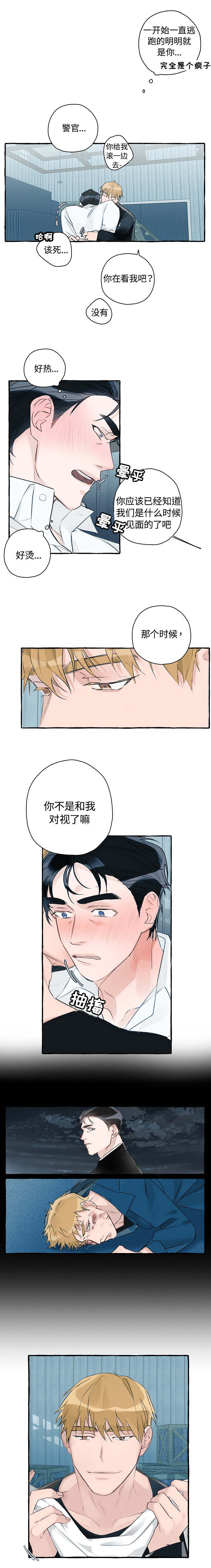 第2章：被绑架了3