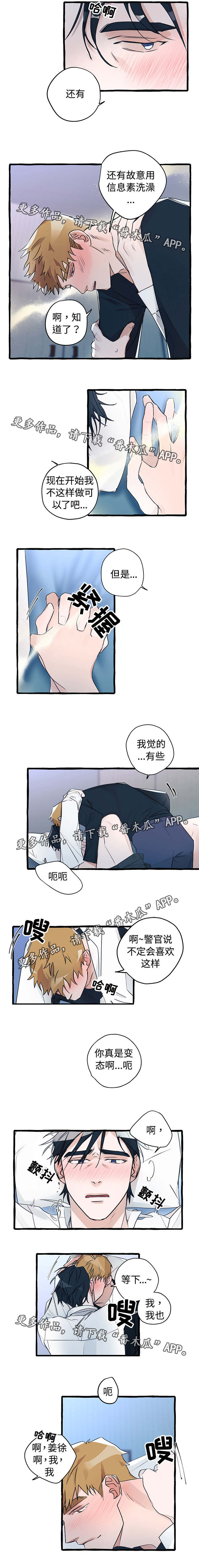 第14章：随你所想1