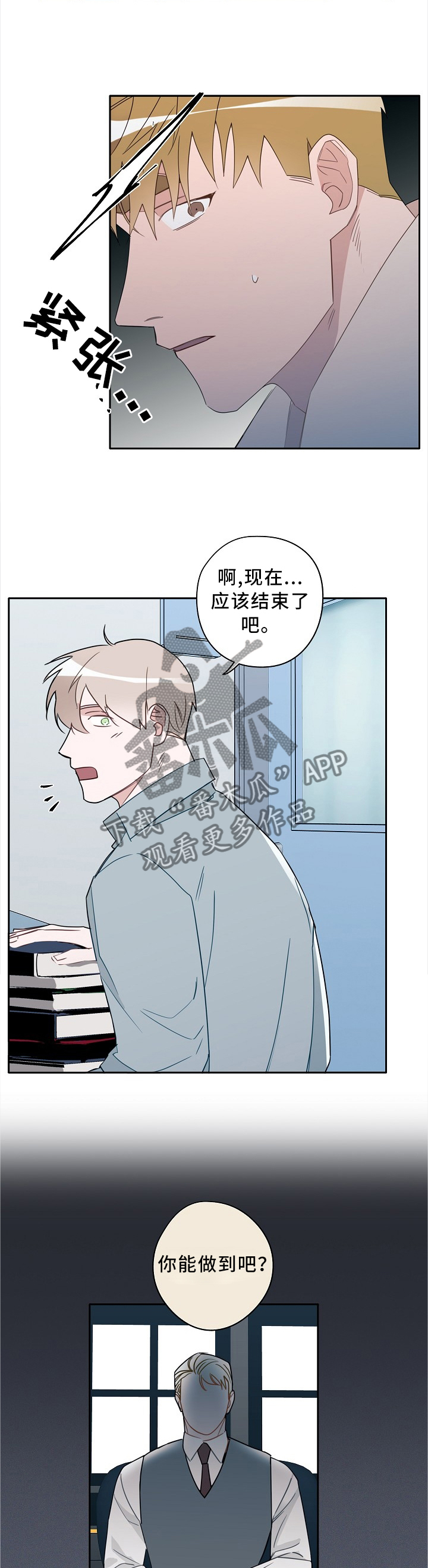 第73章：协助调查1