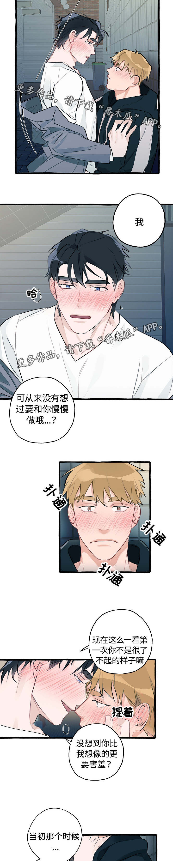 第6章：别想逃跑2
