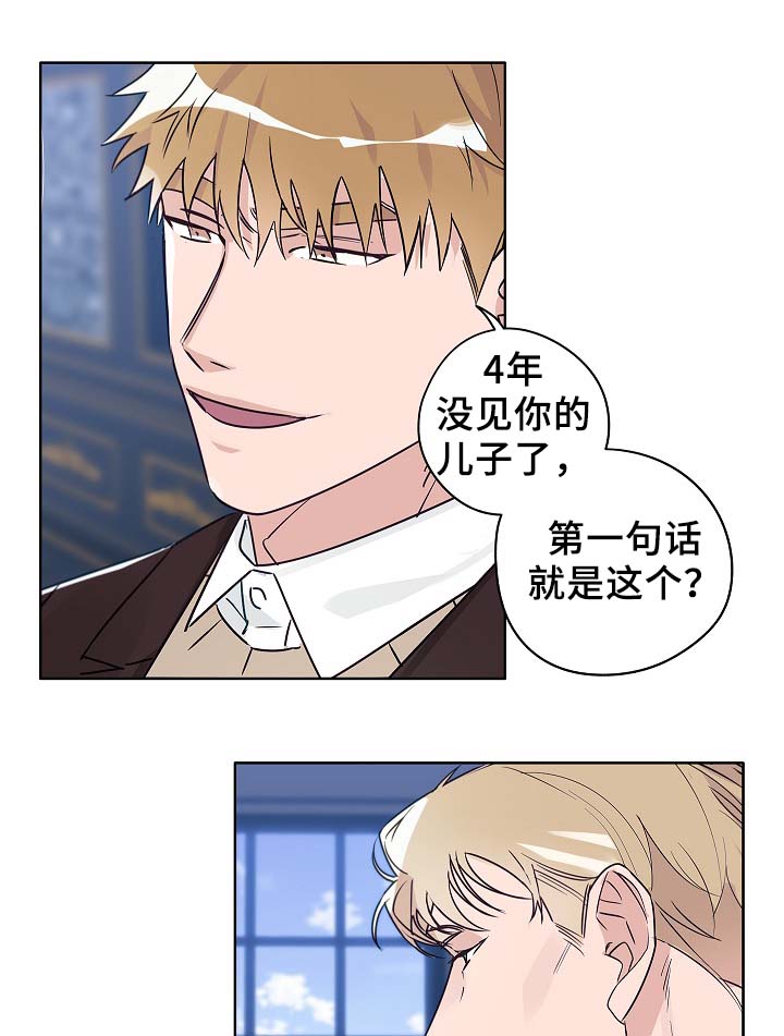 第44章：一点都没变11