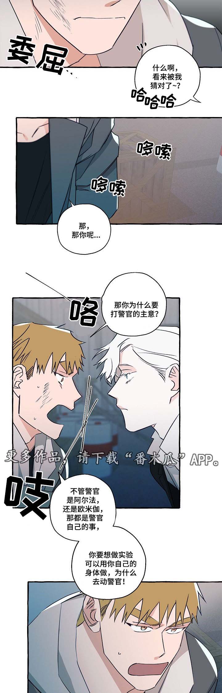 第32章：我知道去哪里找他了7