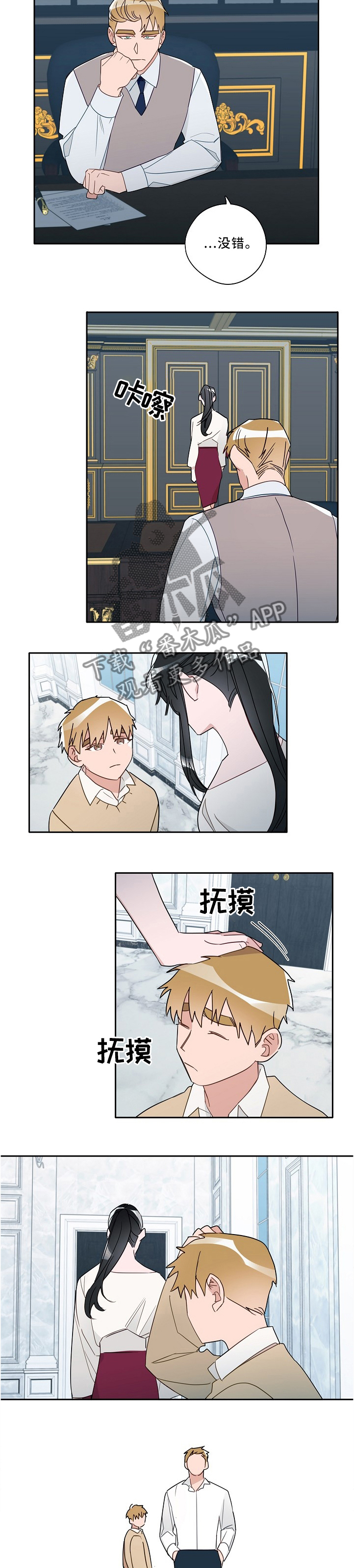 第65章：一个孩子3