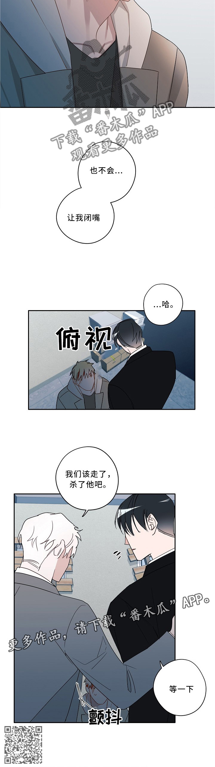 第77章：你一点不了解他3
