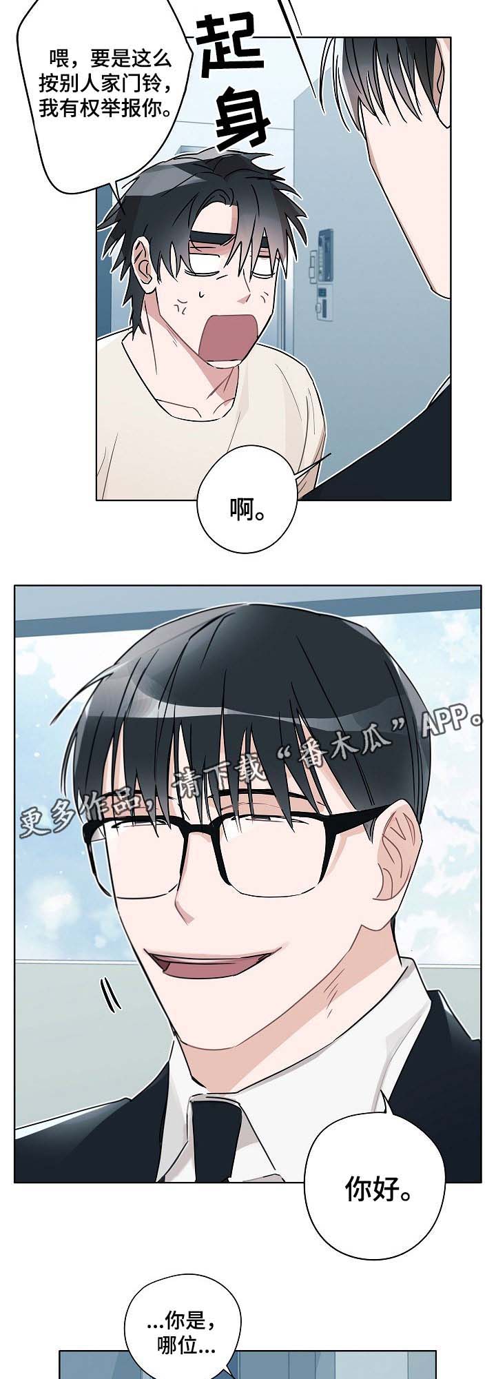 第41章：律师上门8