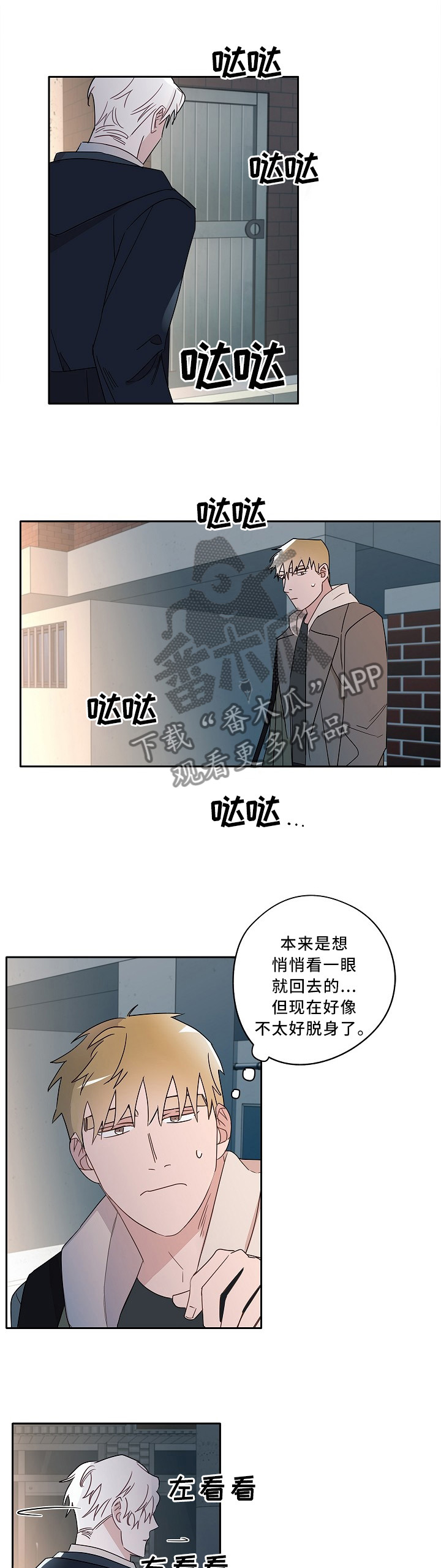 第75章：崩塌0
