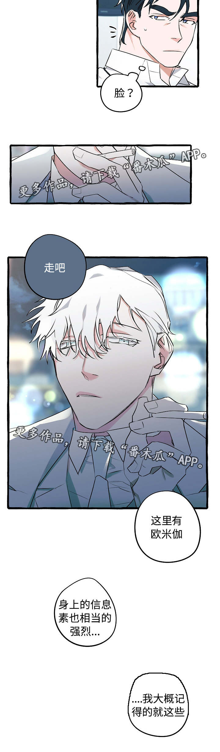 第16章：目击证人5