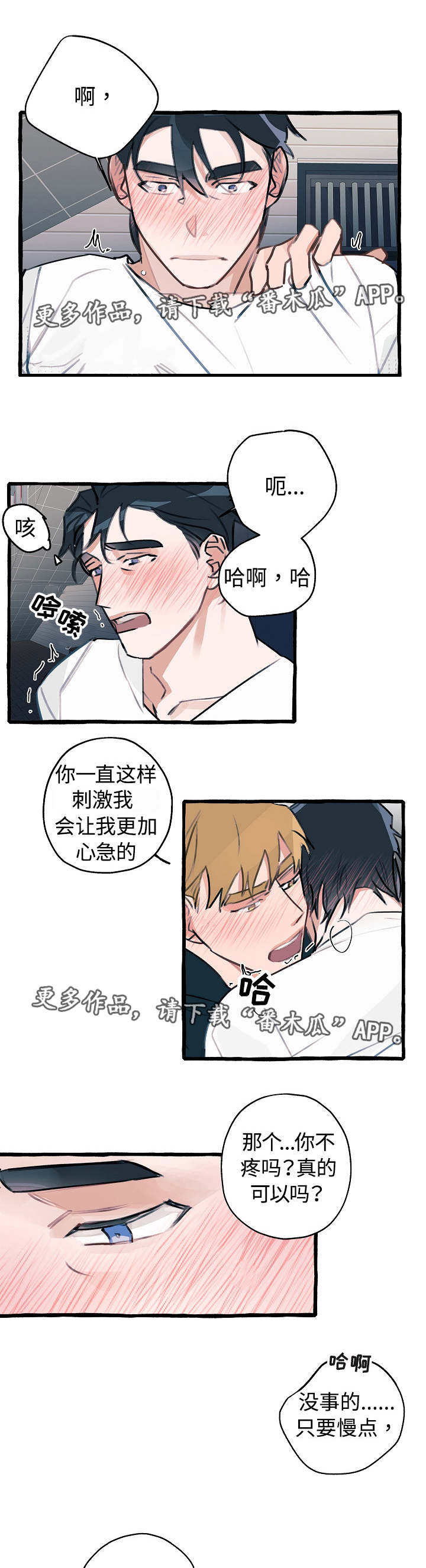 第6章：别想逃跑5