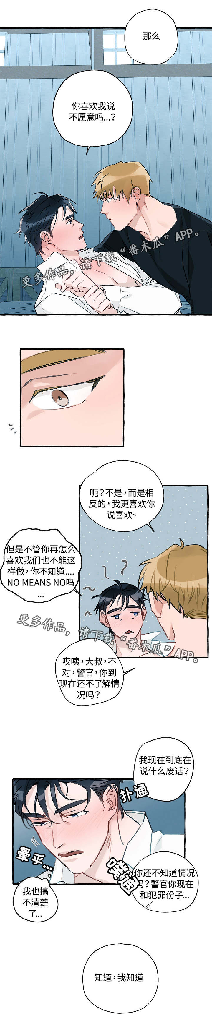 第3章：出乎意料1