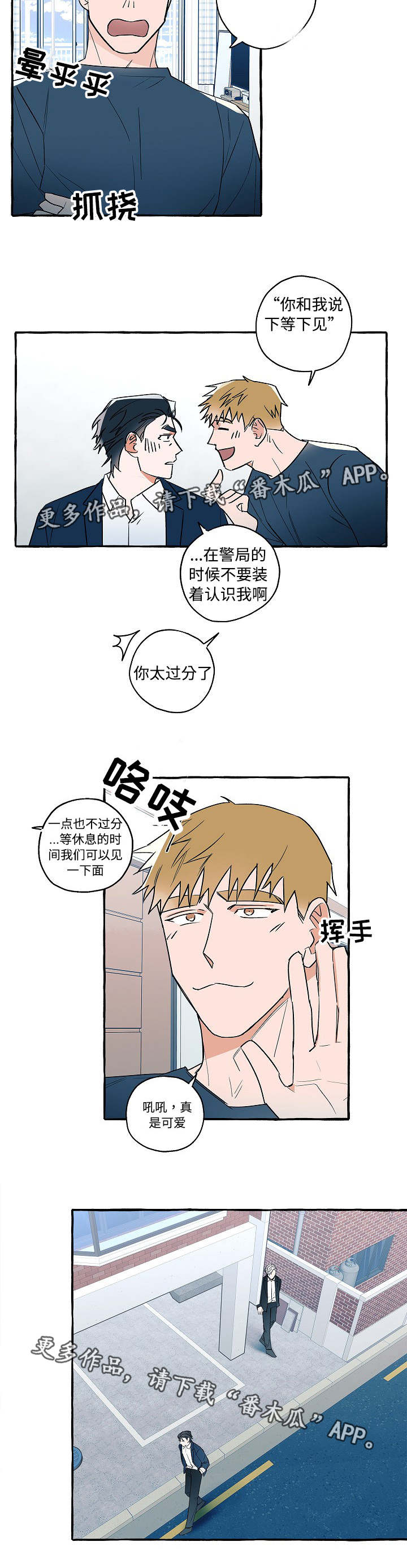 第28章：被盯上了9