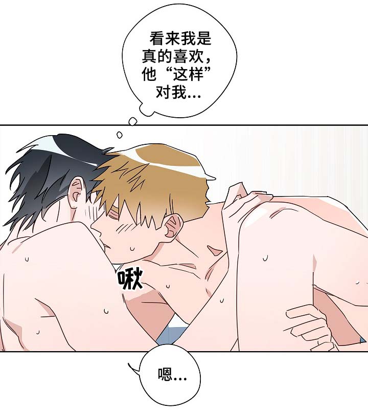 第51章：好喜欢他6