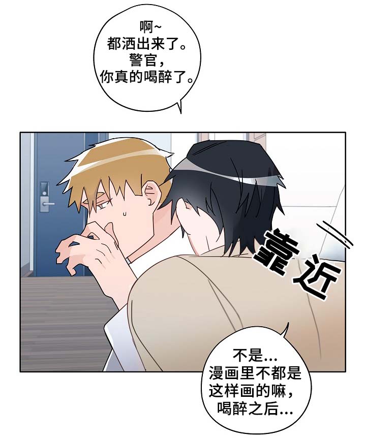 第49章：醉酒11