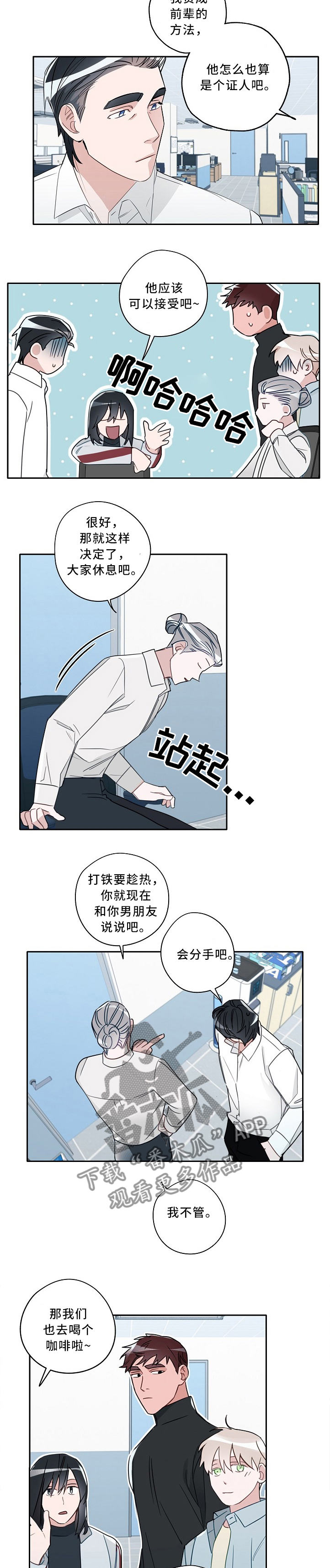 第69章：抉择2