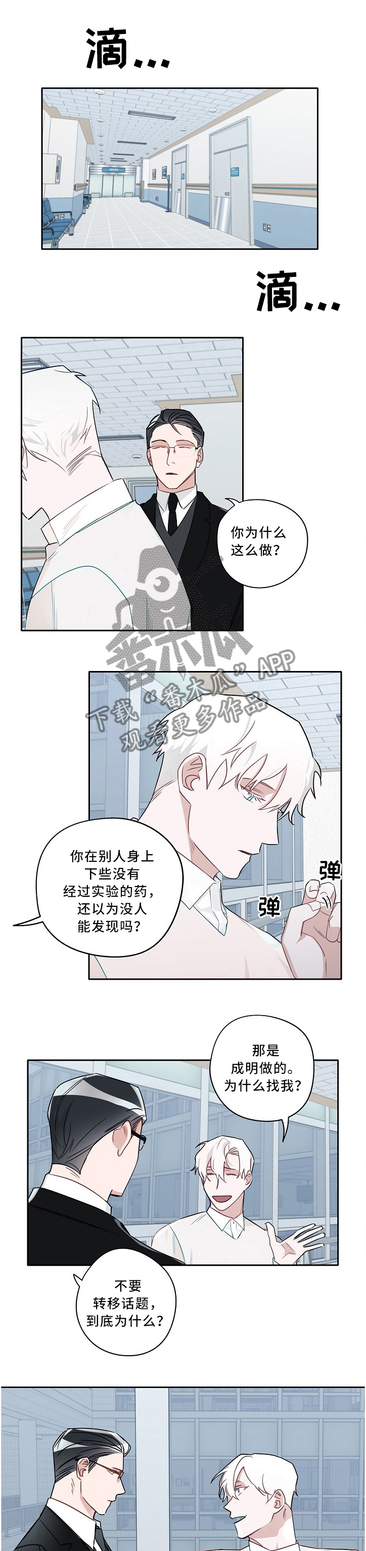 第68章：约会顺利0