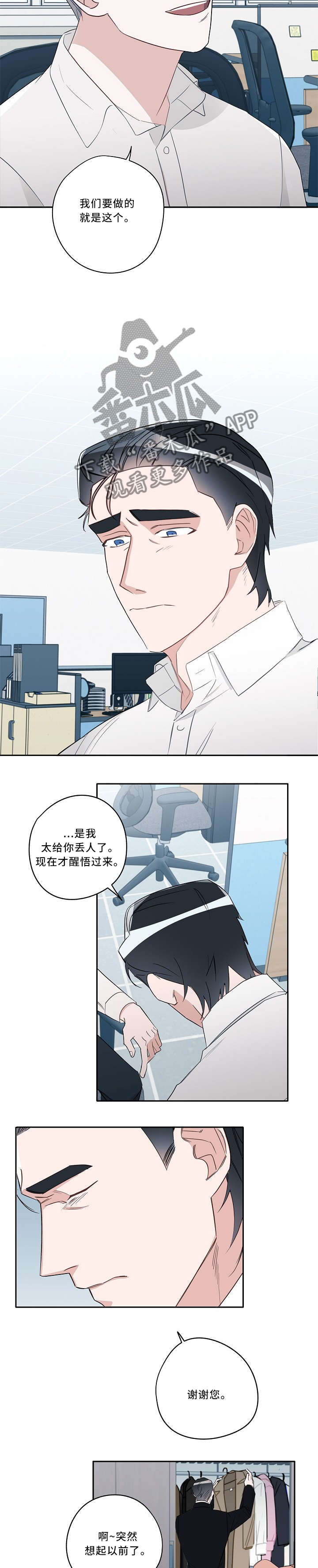 第64章：越来越近的答案4