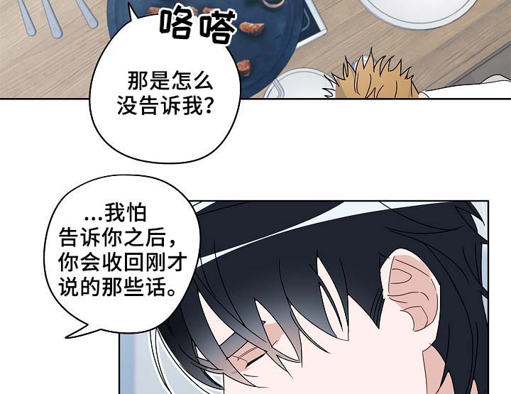 第48章：烤肉16