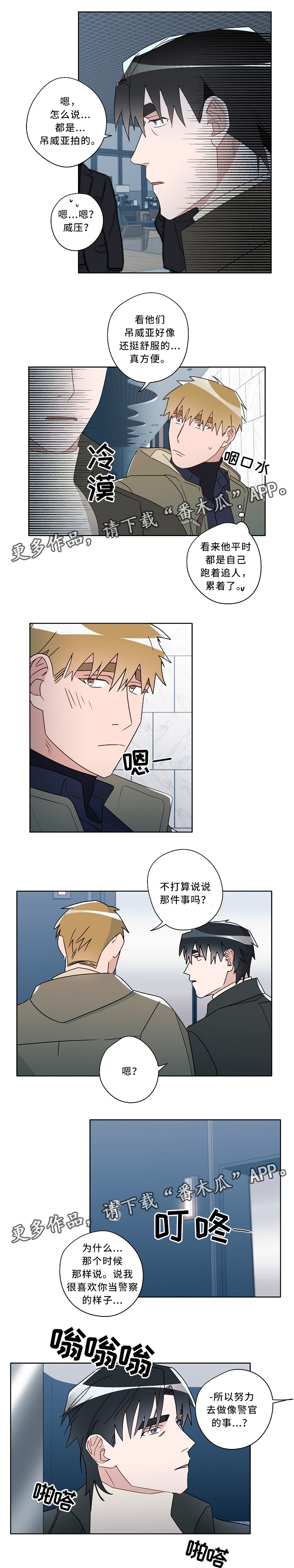 第55章：你是傻瓜吧3
