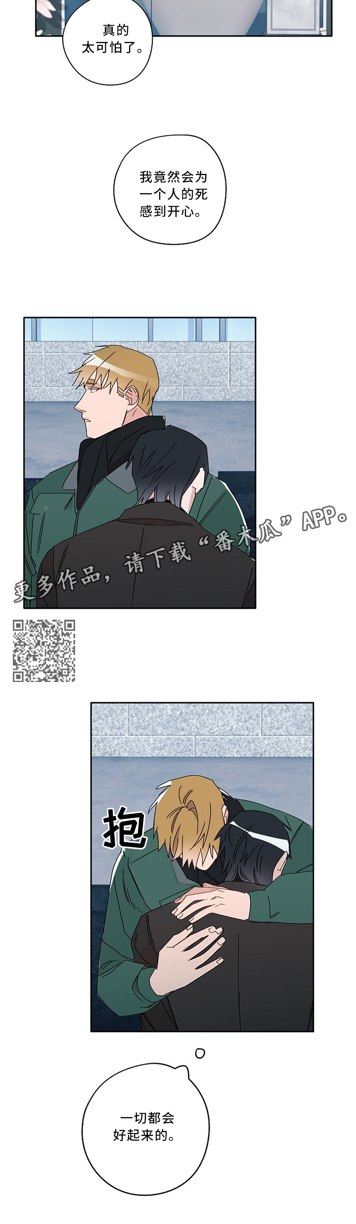 第86章：情侣戒3