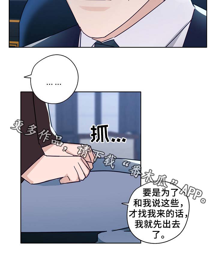 第44章：一点都没变20