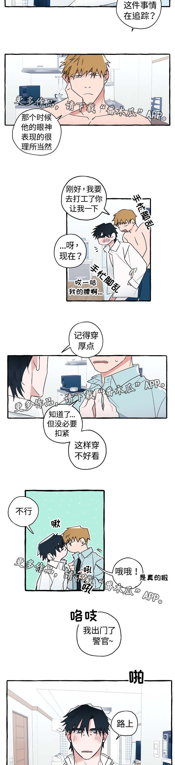 第23章：被开除了1