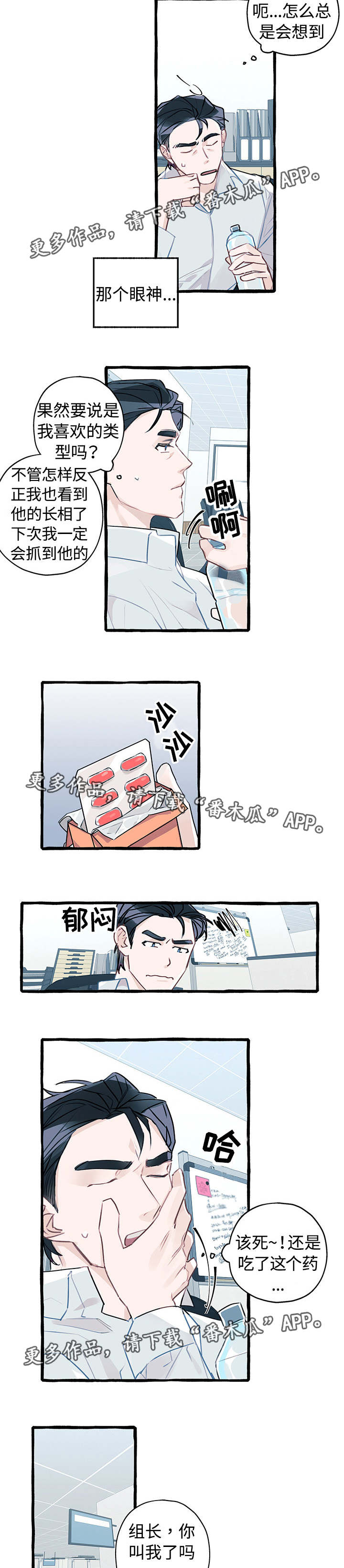 第4章：放走了他2