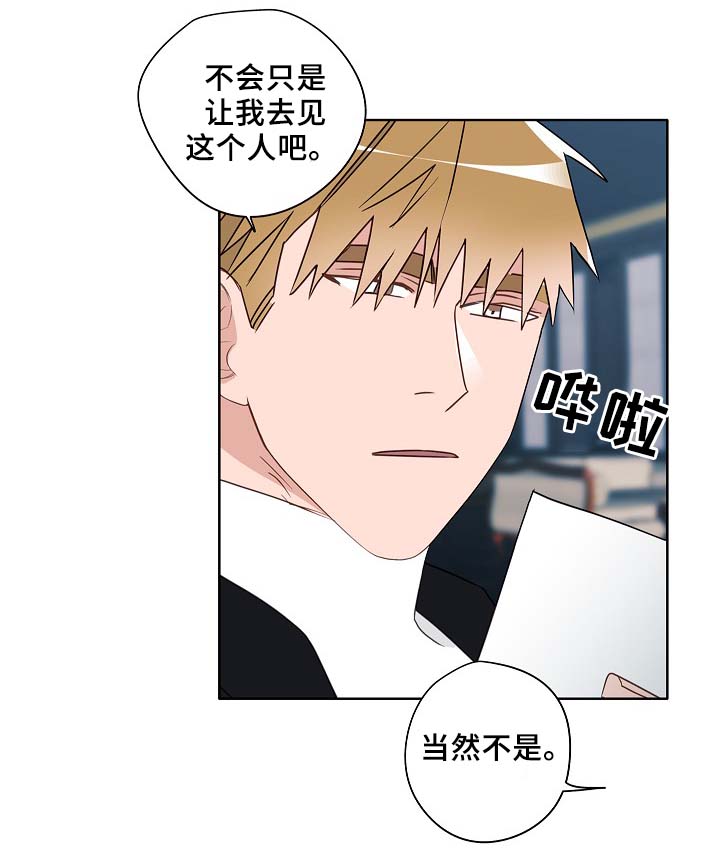 第53章：接近25