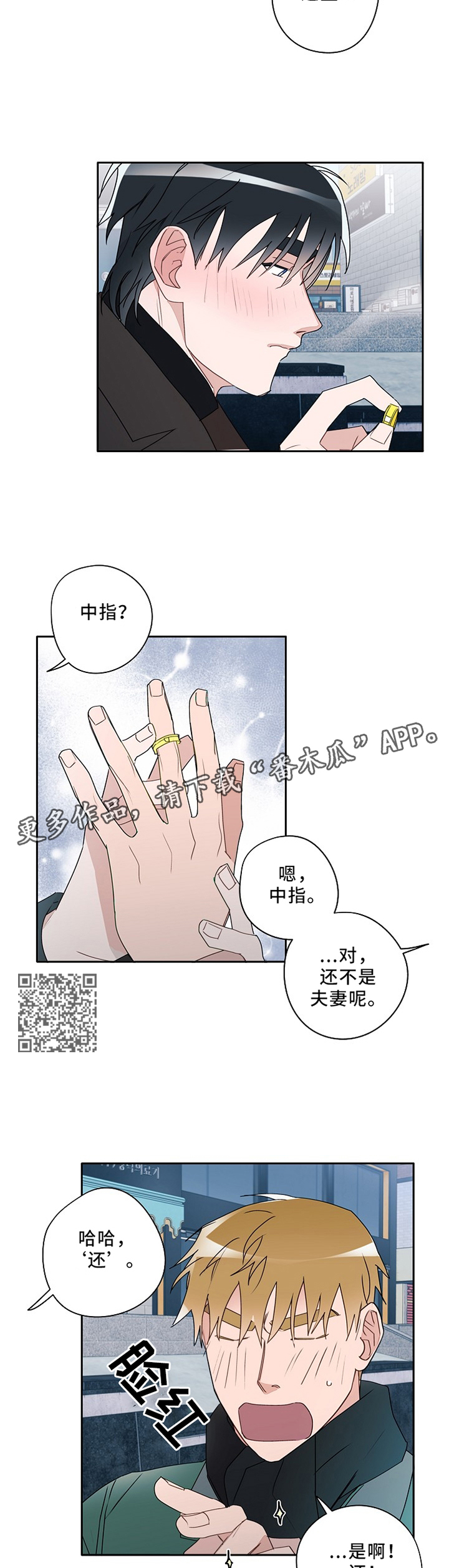 第87章：互诉心意4