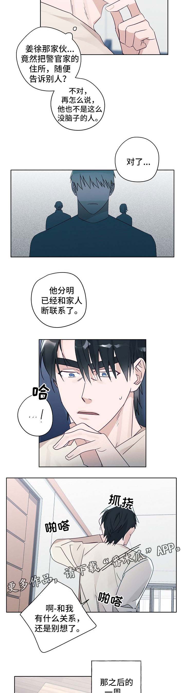 第42章：谈心2