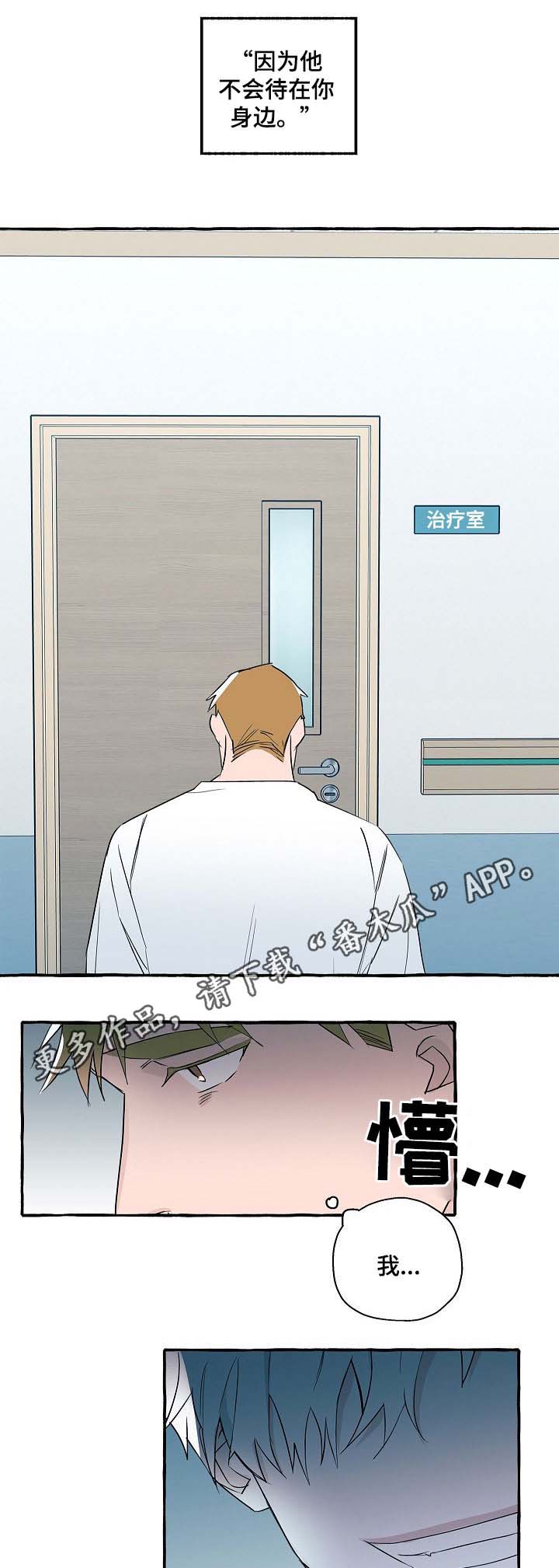 第34章：车祸8