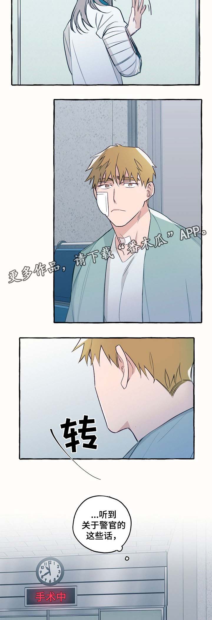 第36章：诚实11