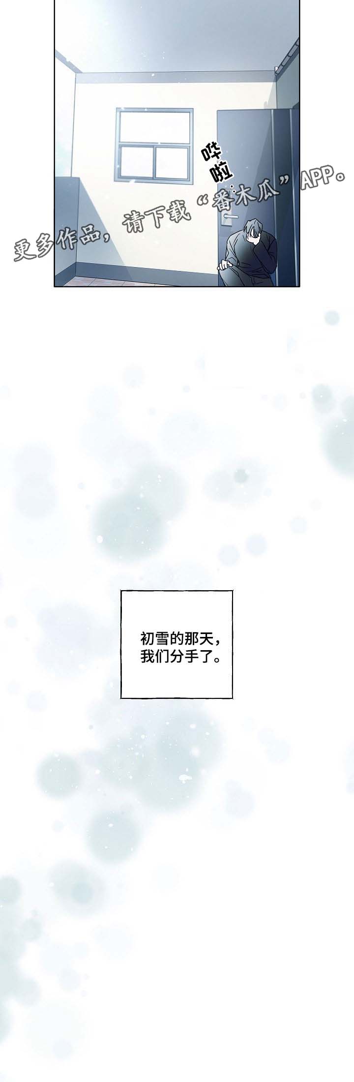第40章：以后没必要再见面了17