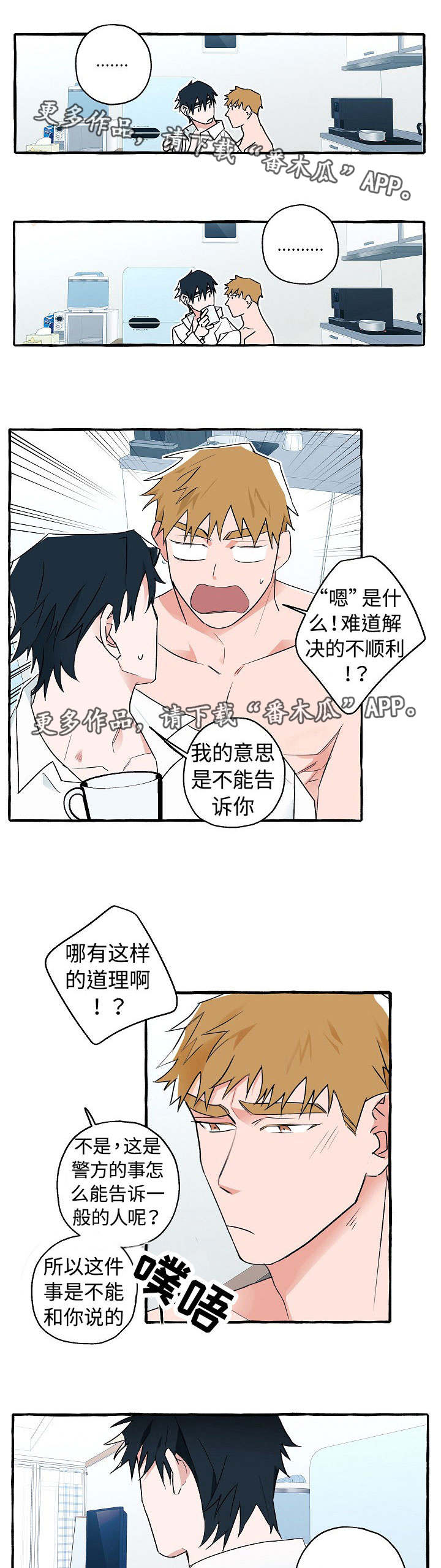 第23章：被开除了0