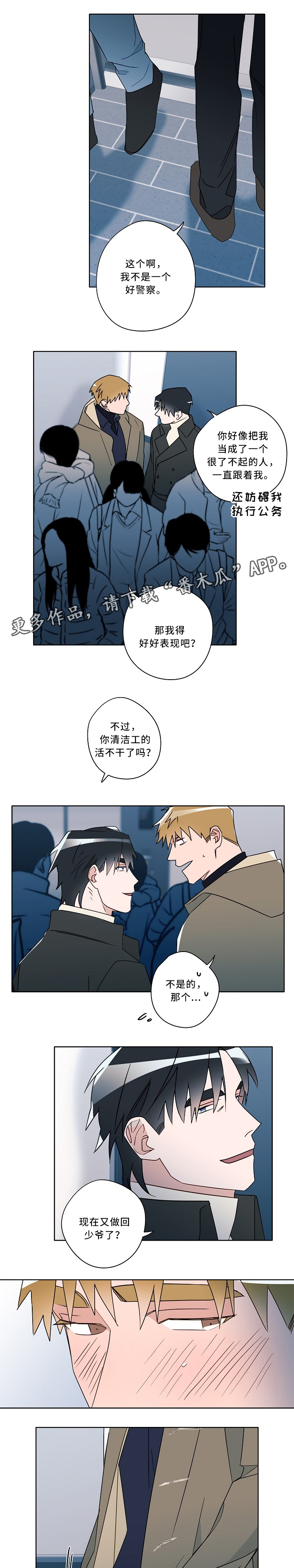 第55章：你是傻瓜吧4