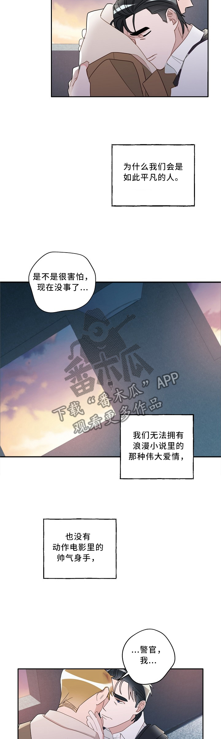 第79章：为了你活下去3