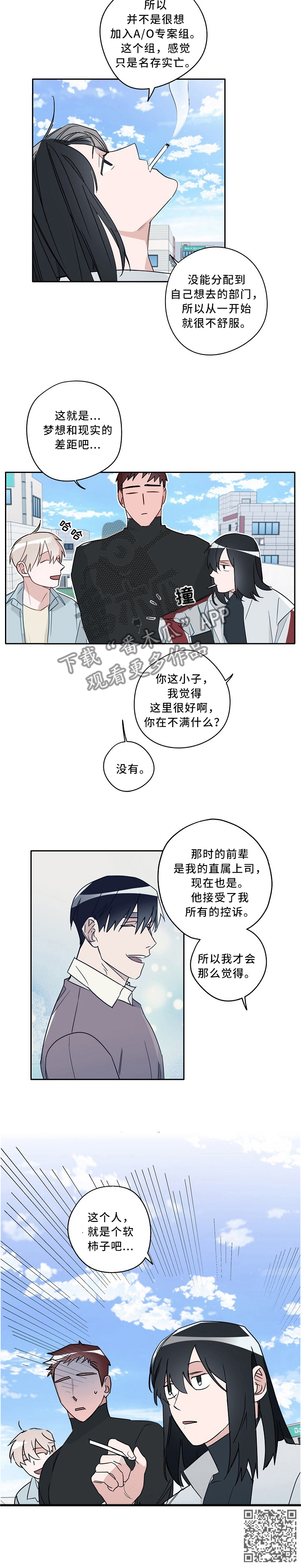 第69章：抉择5
