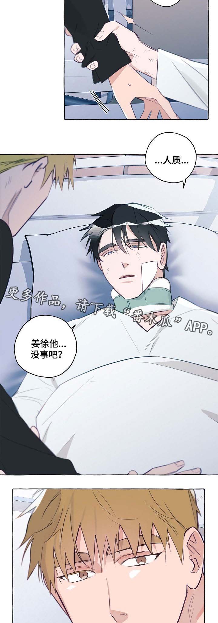 第37章：出院2