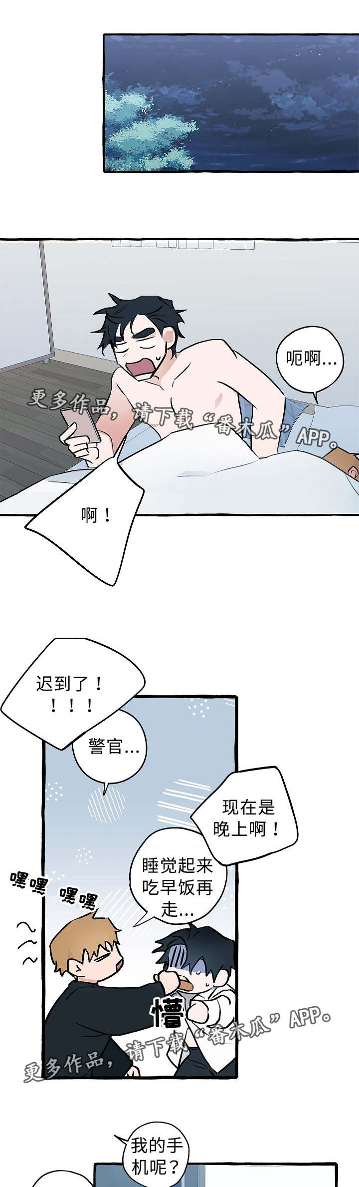第22章：感觉奇怪0