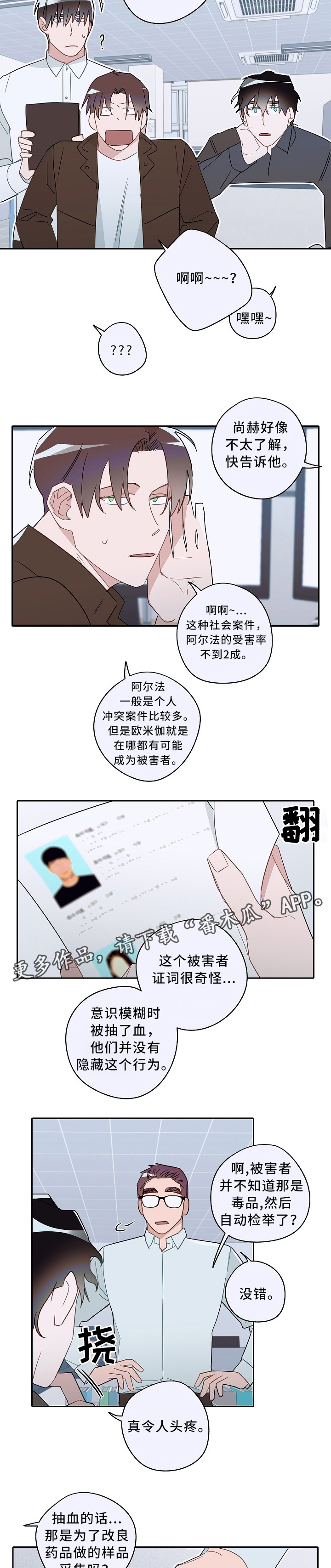 第57章：紧张3
