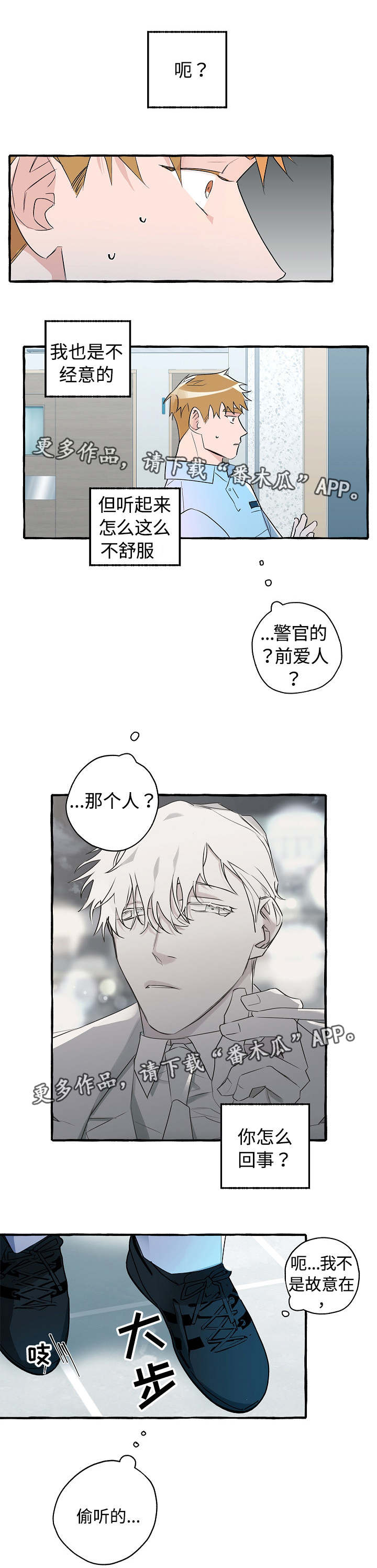 第25章：忐忑不安4