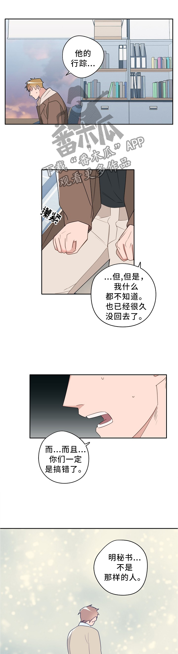 第72章：家人一样的感觉4