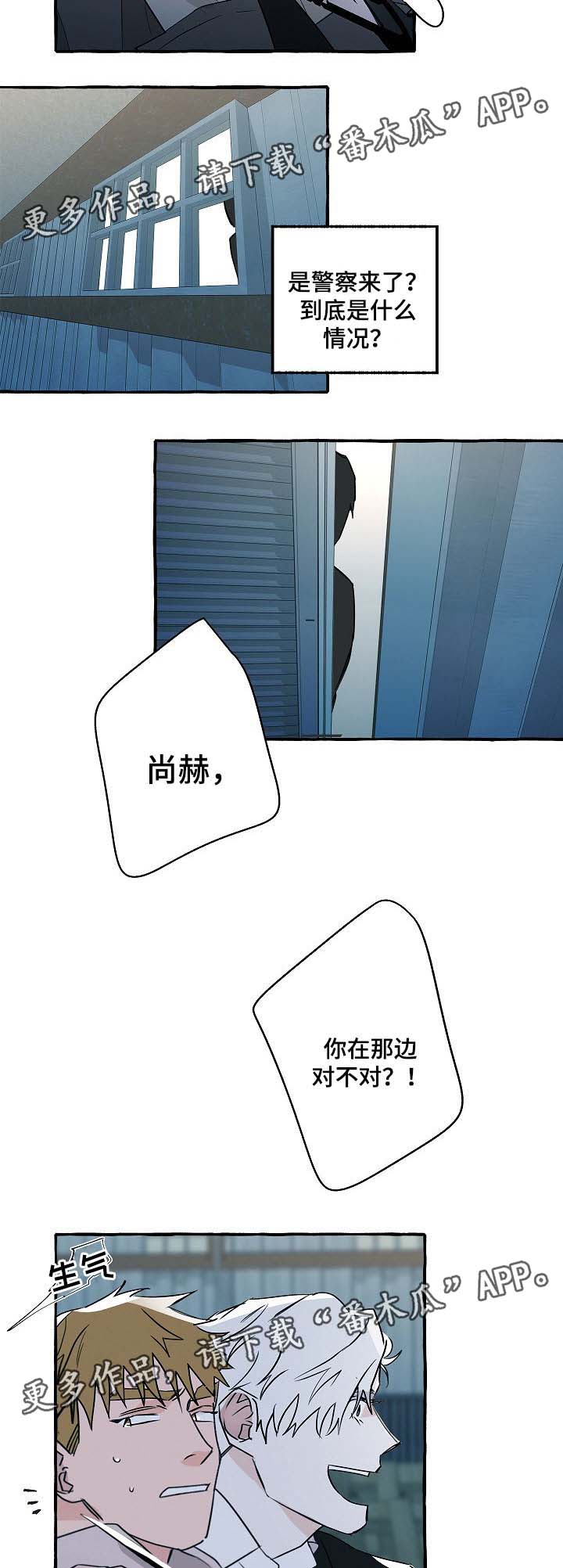 第33章：获救6