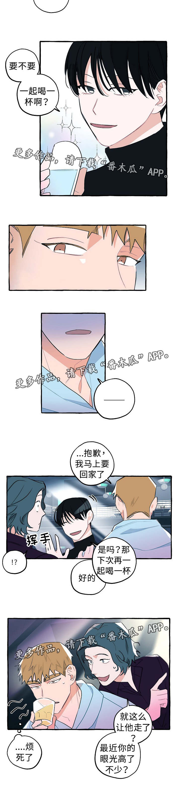 第20章：心仪的人6