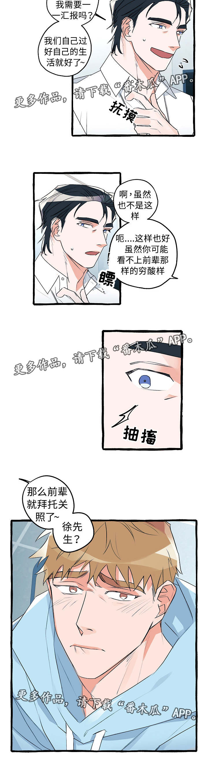 第17章：什么关系4