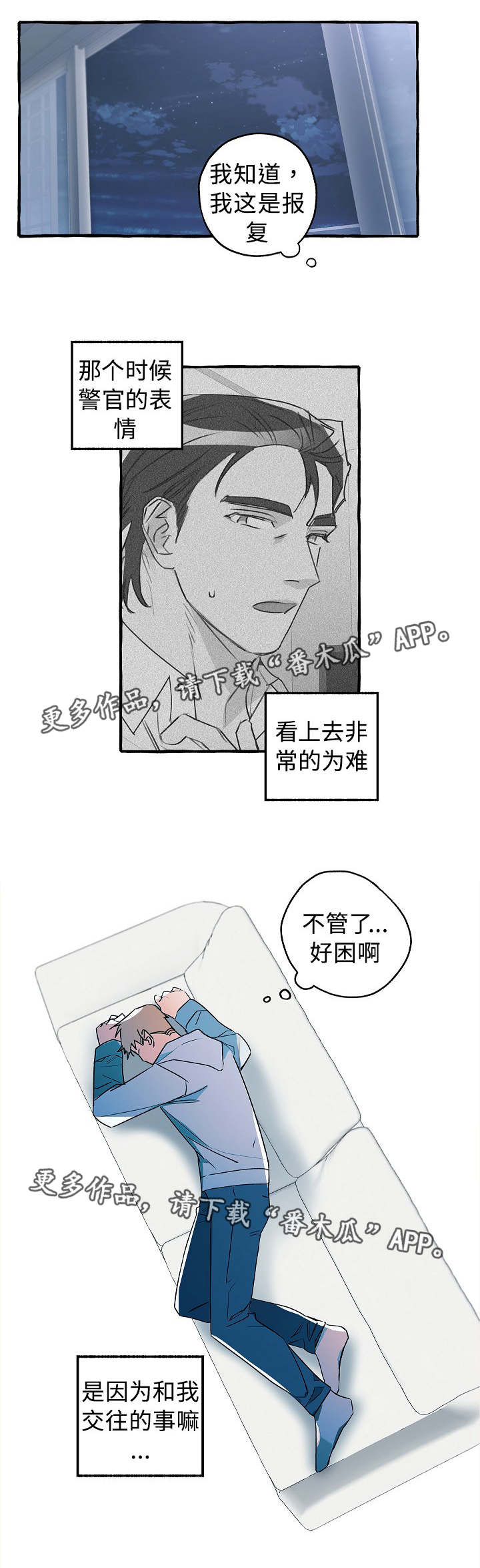 第21章：柔软的心3